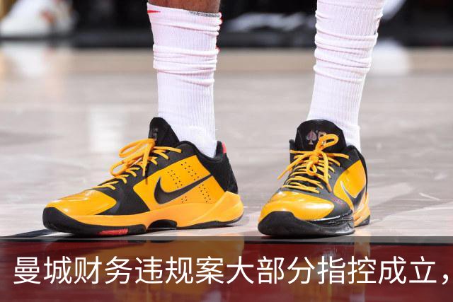 曼城财务违规案大部分指控成立，面临严厉惩罚风险