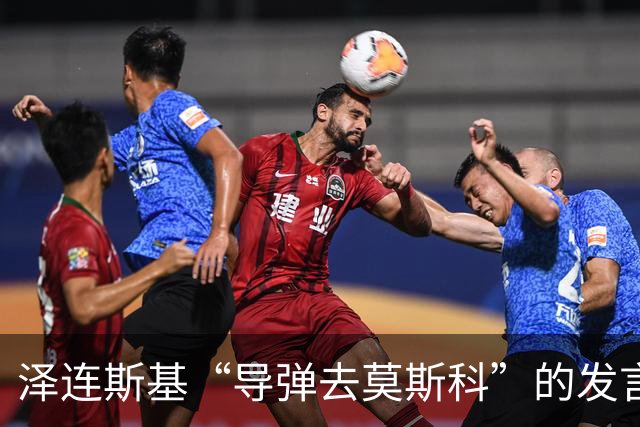 泽连斯基“导弹去莫斯科”的发言传递何种信号？